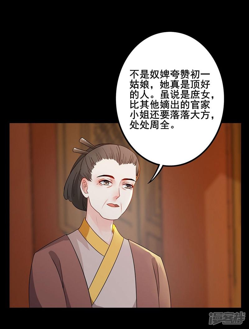 第64话 坐等好戏-9