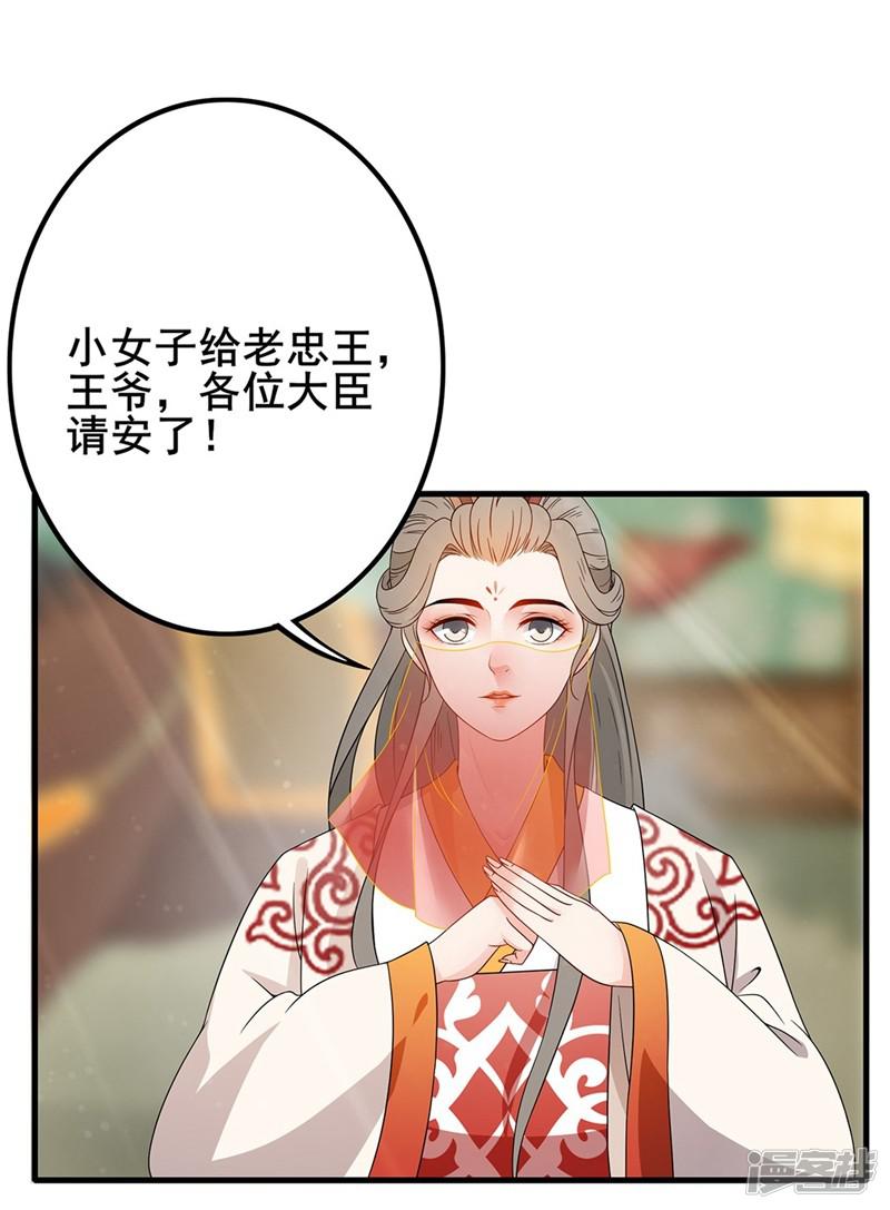 第65话 飒爽英姿-11