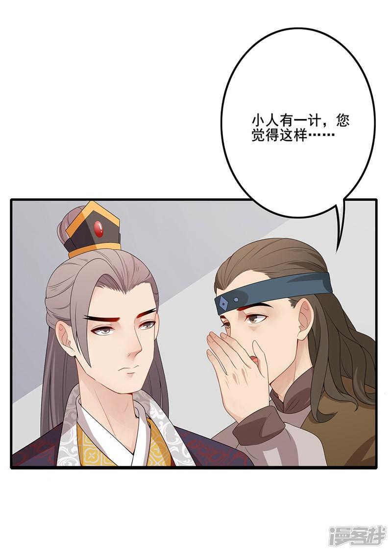 第73话 流言蜚语-6