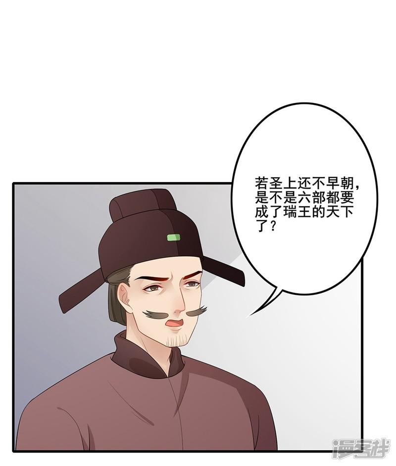 第73话 流言蜚语-10