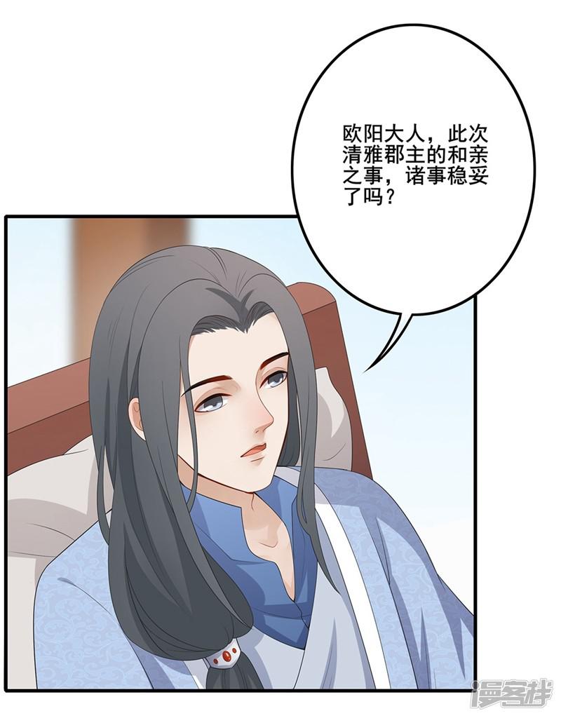 第73话 流言蜚语-18