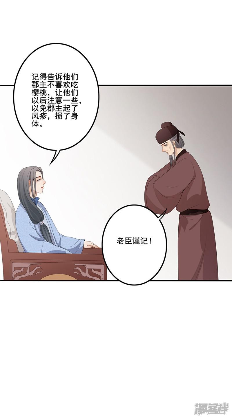 第73话 流言蜚语-20