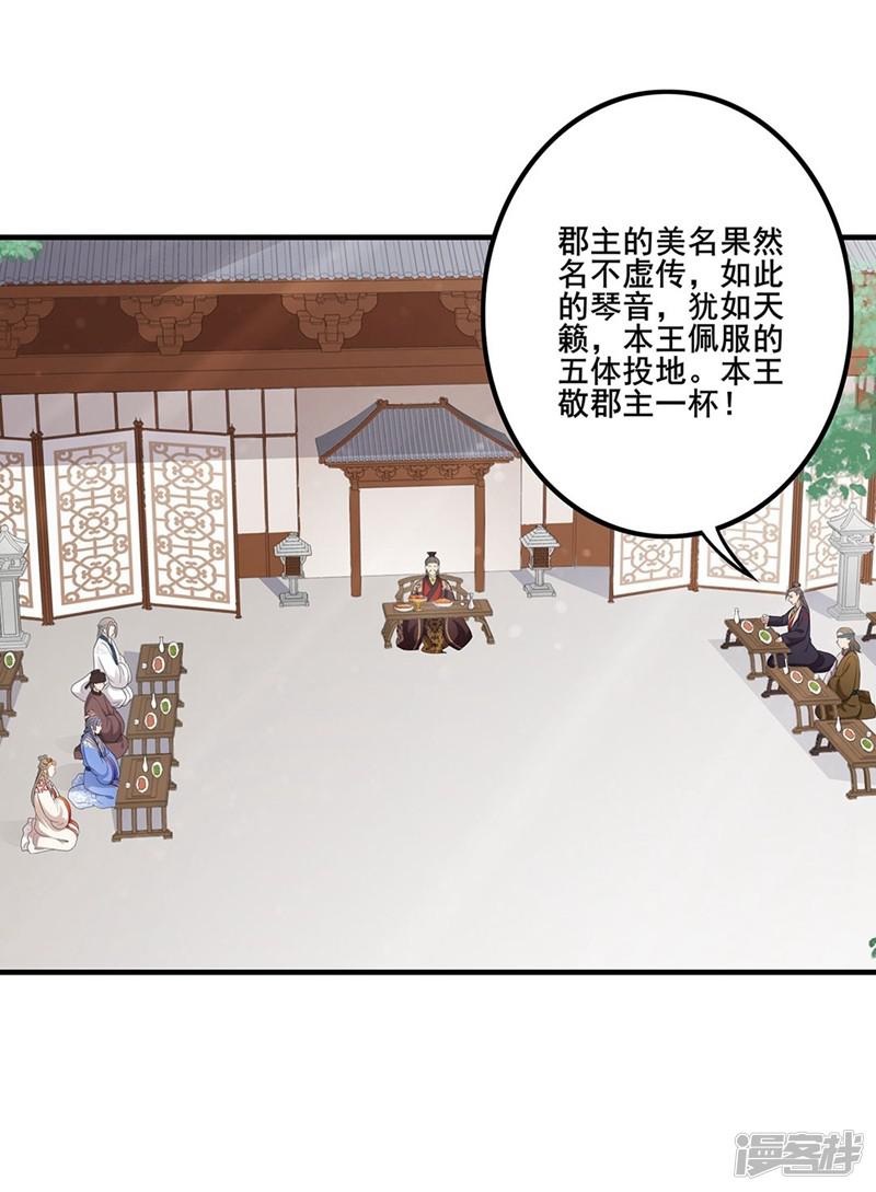 第76话 突发状况-1