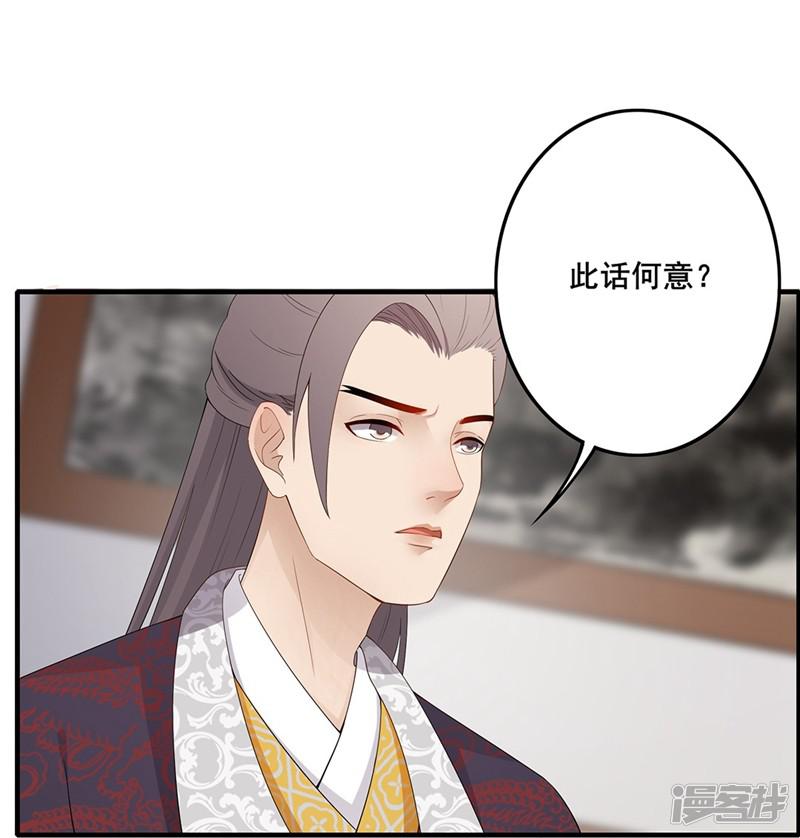 第79话 从长计议-1