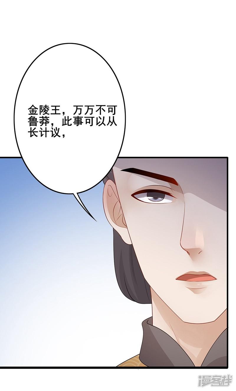 第79话 从长计议-6