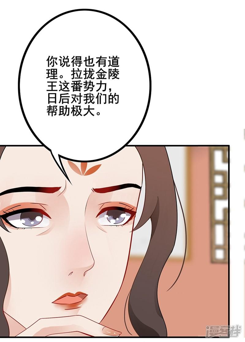 第89话 重新赐婚-13