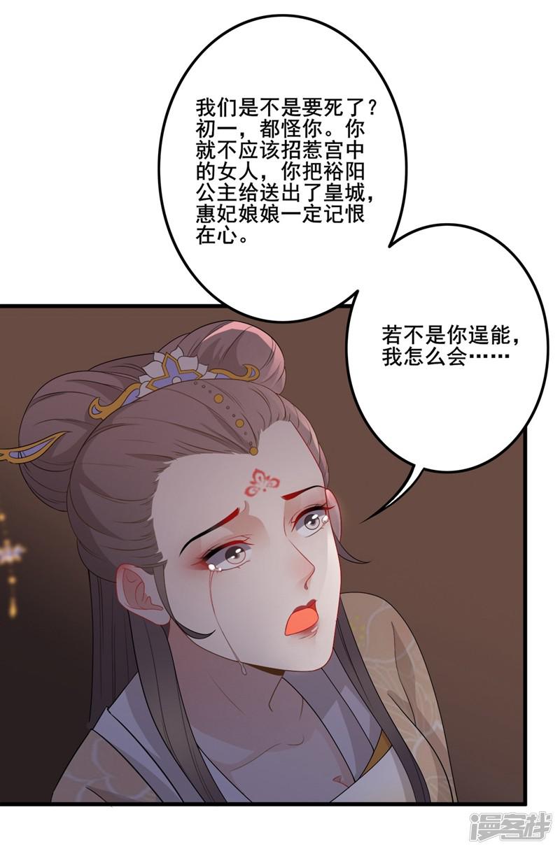 第94话 只身犯险-2