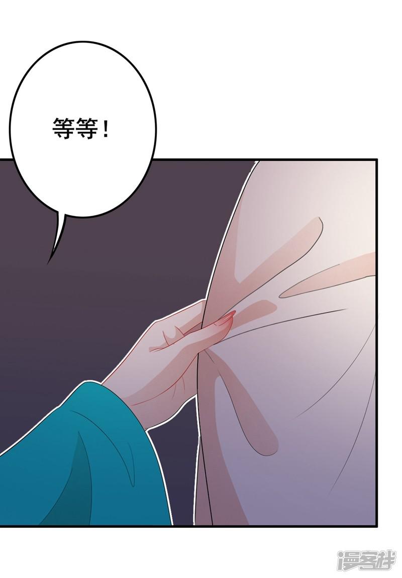 第94话 只身犯险-6