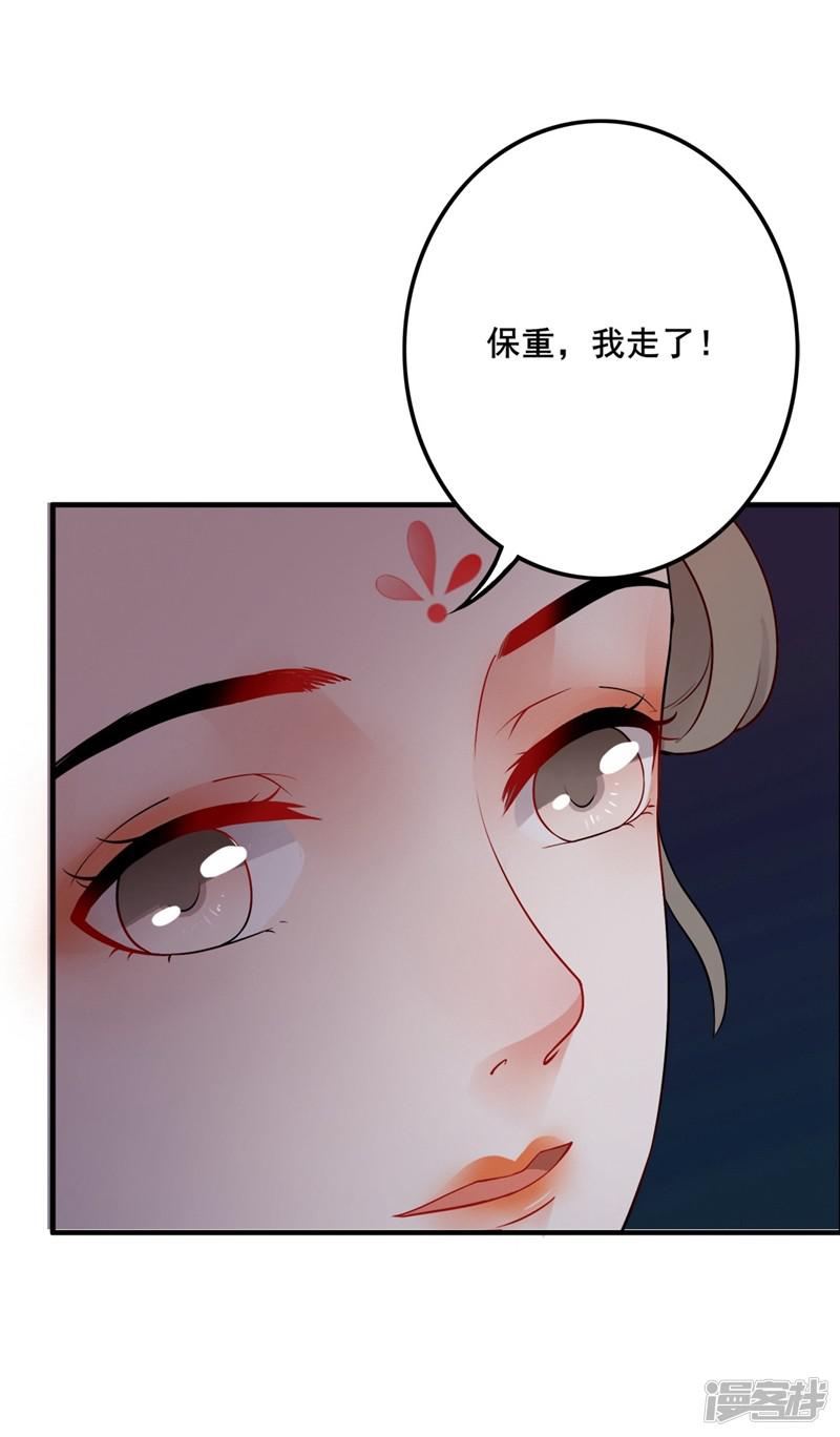 第94话 只身犯险-13