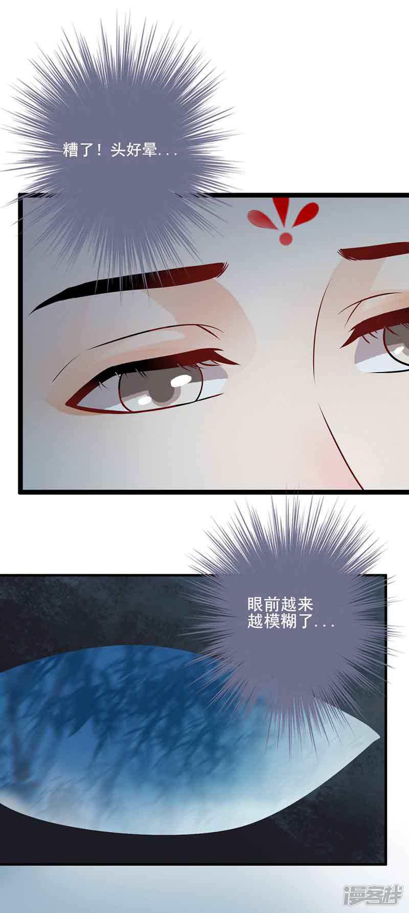 第96话 中毒昏迷-6