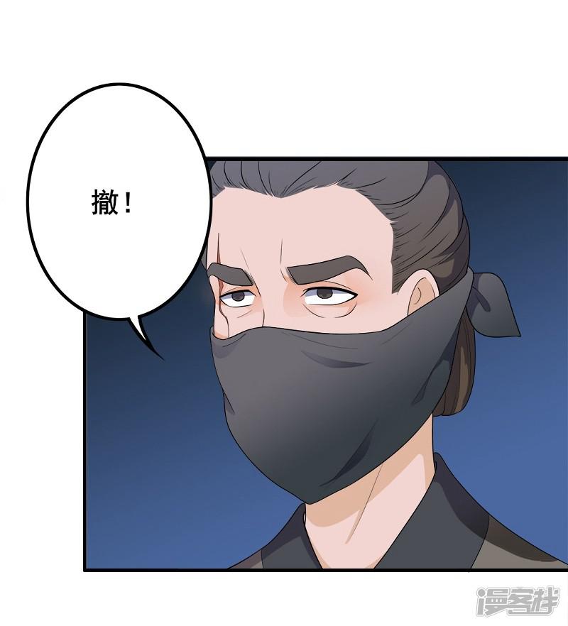 第96话 中毒昏迷-22