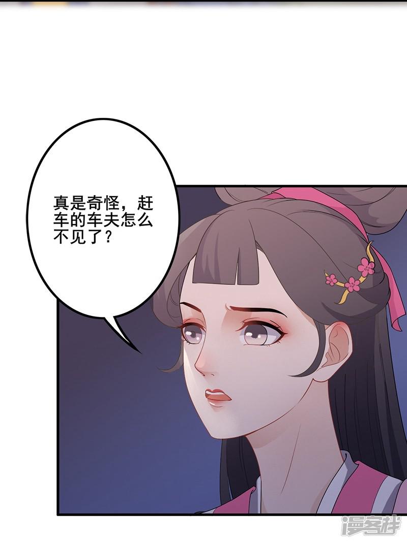 第97话 未见初一-6