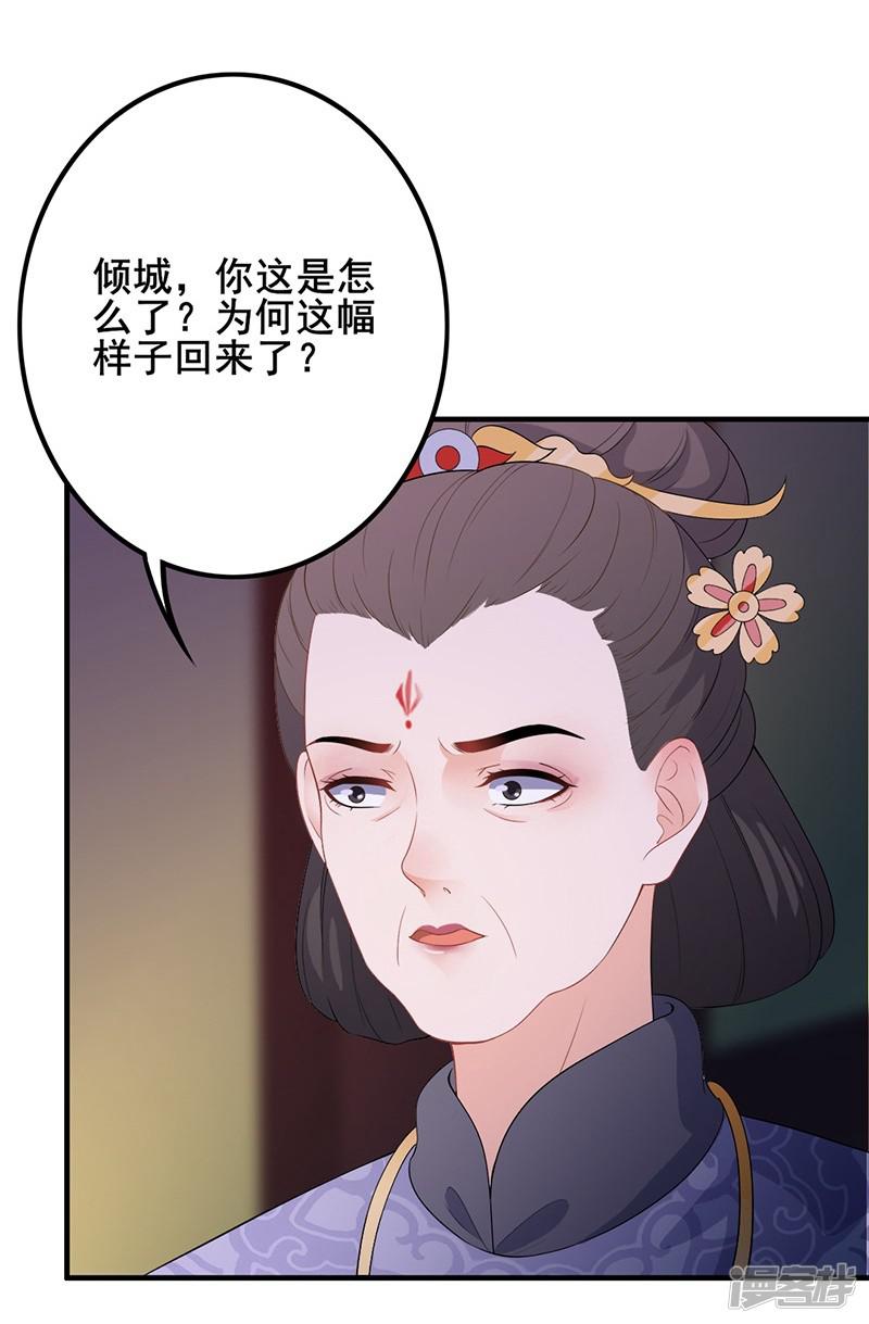 第97话 未见初一-17