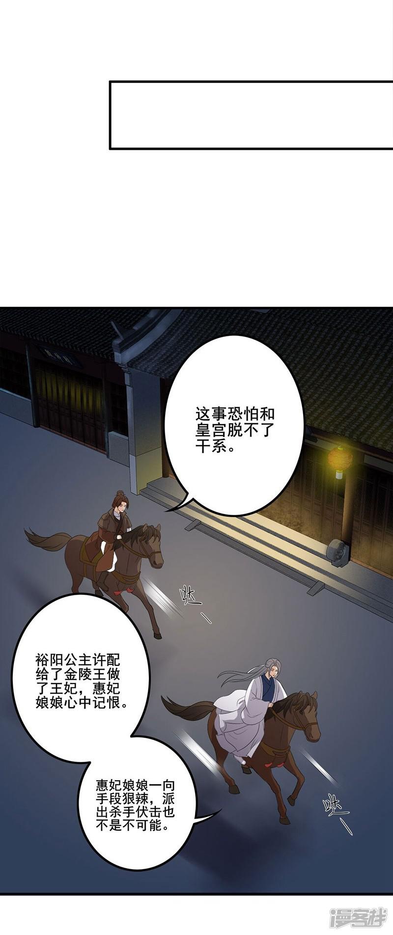 第99话 众人担忧-8