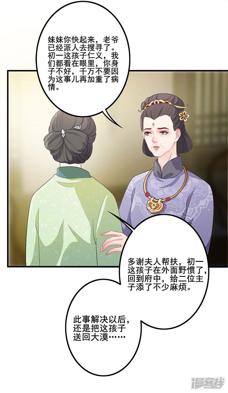 第99话 众人担忧-16