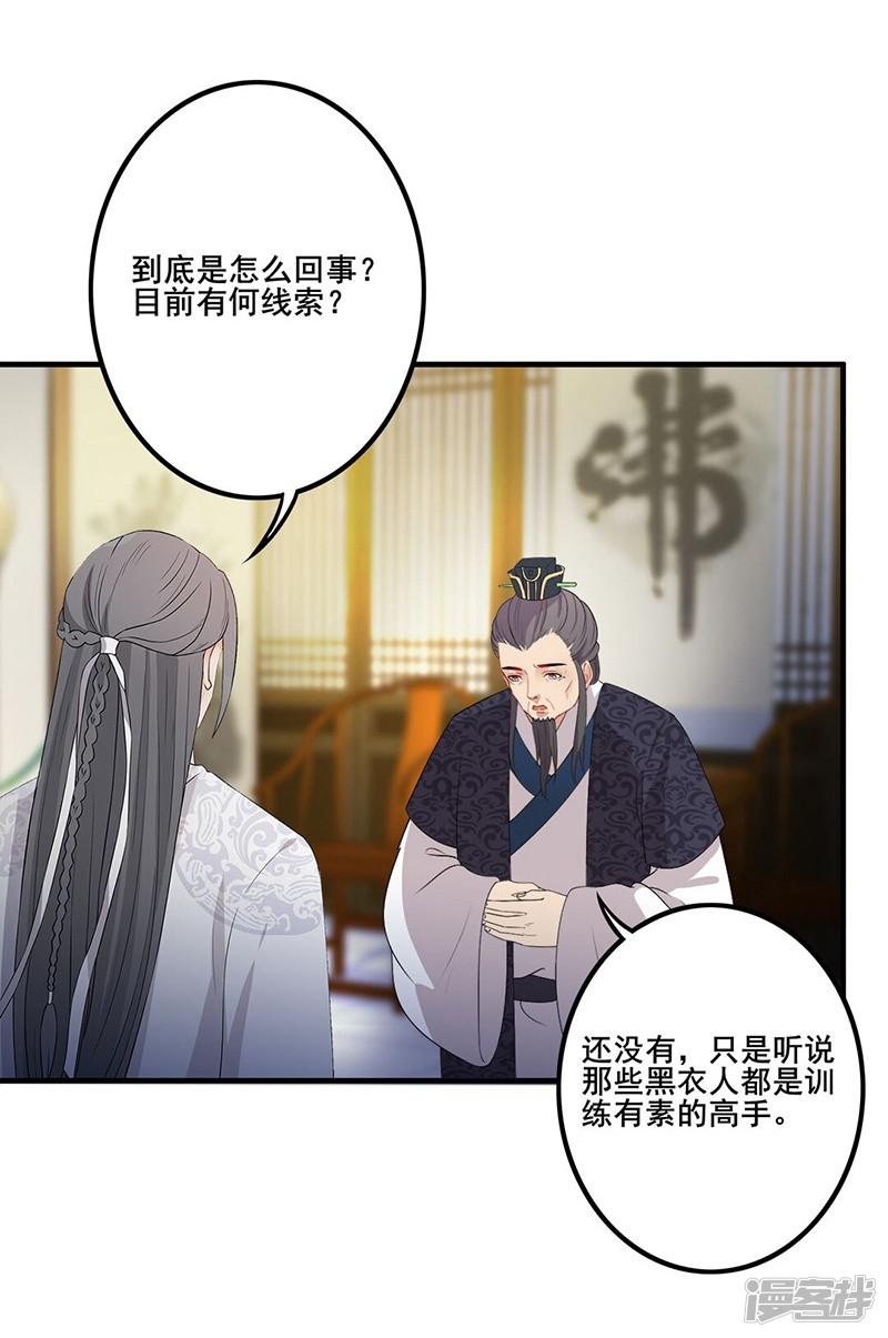 第100话 紧急寻人-6