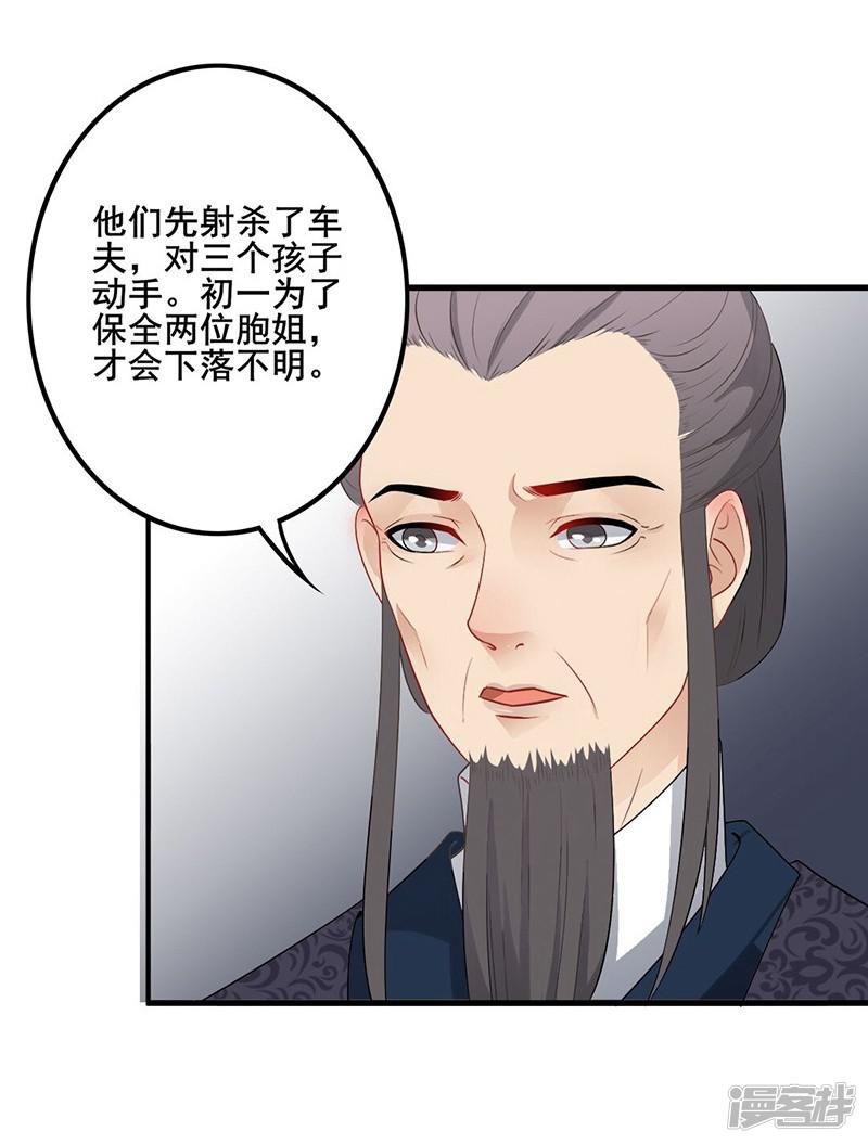 第100话 紧急寻人-7