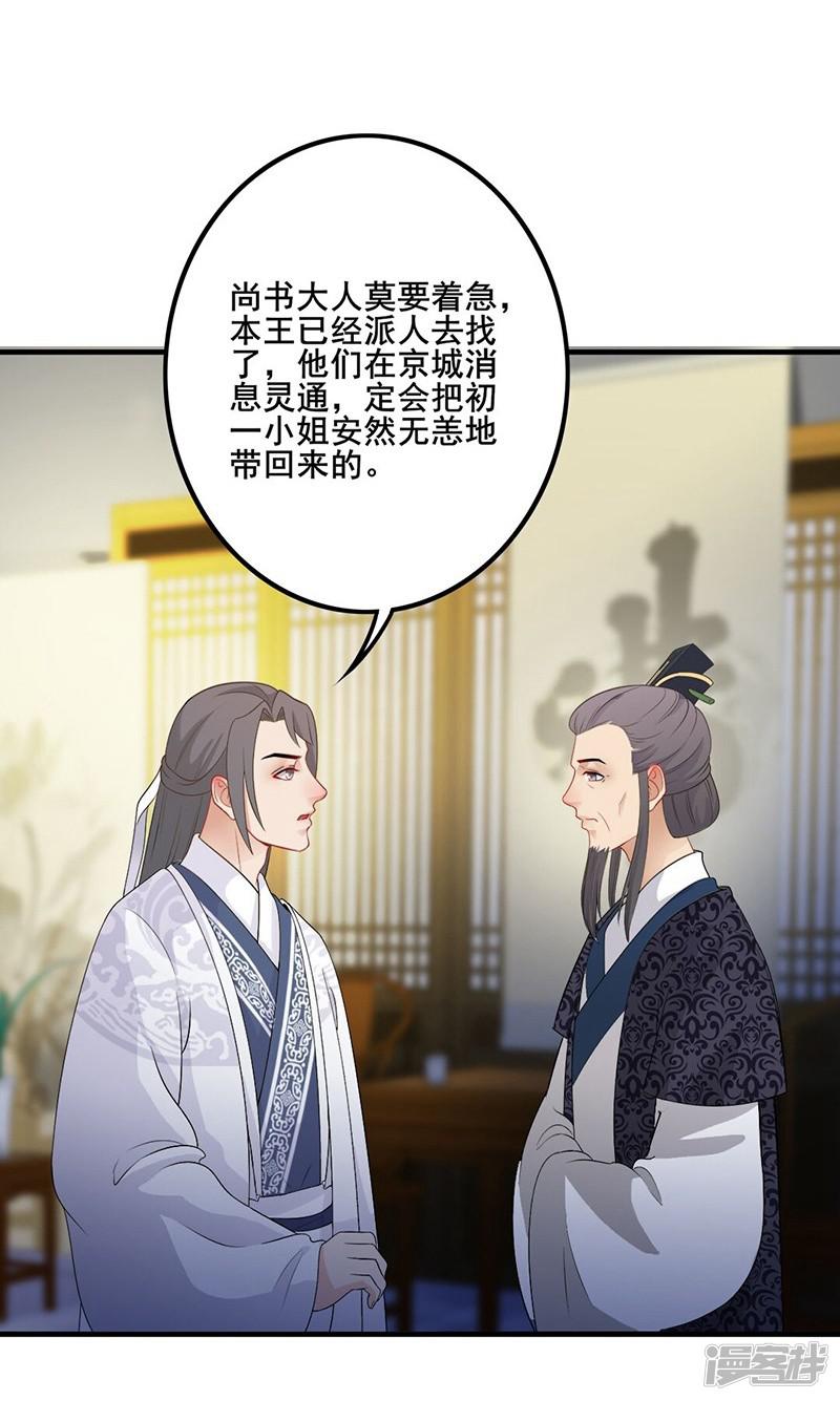 第100话 紧急寻人-8