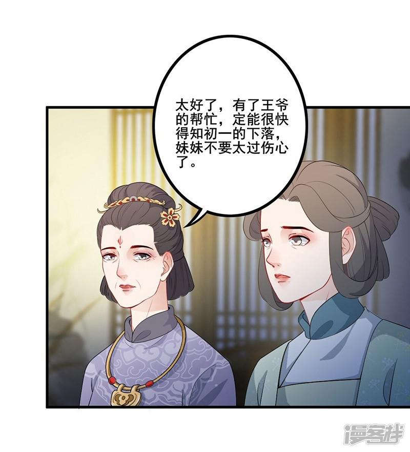 第100话 紧急寻人-9