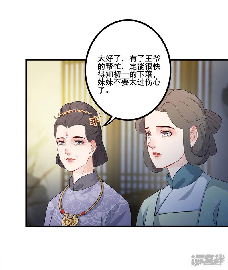 第100话 紧急寻人-12