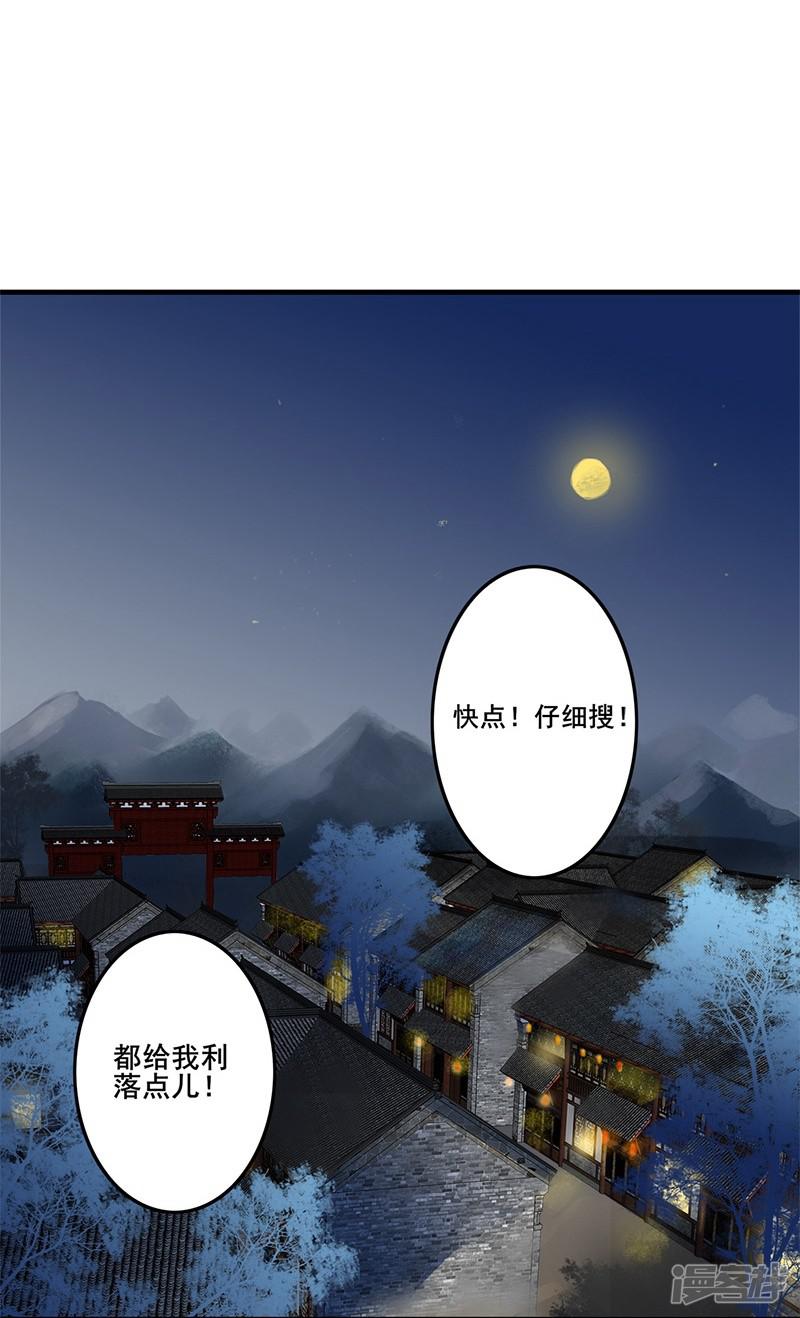 第100话 紧急寻人-14