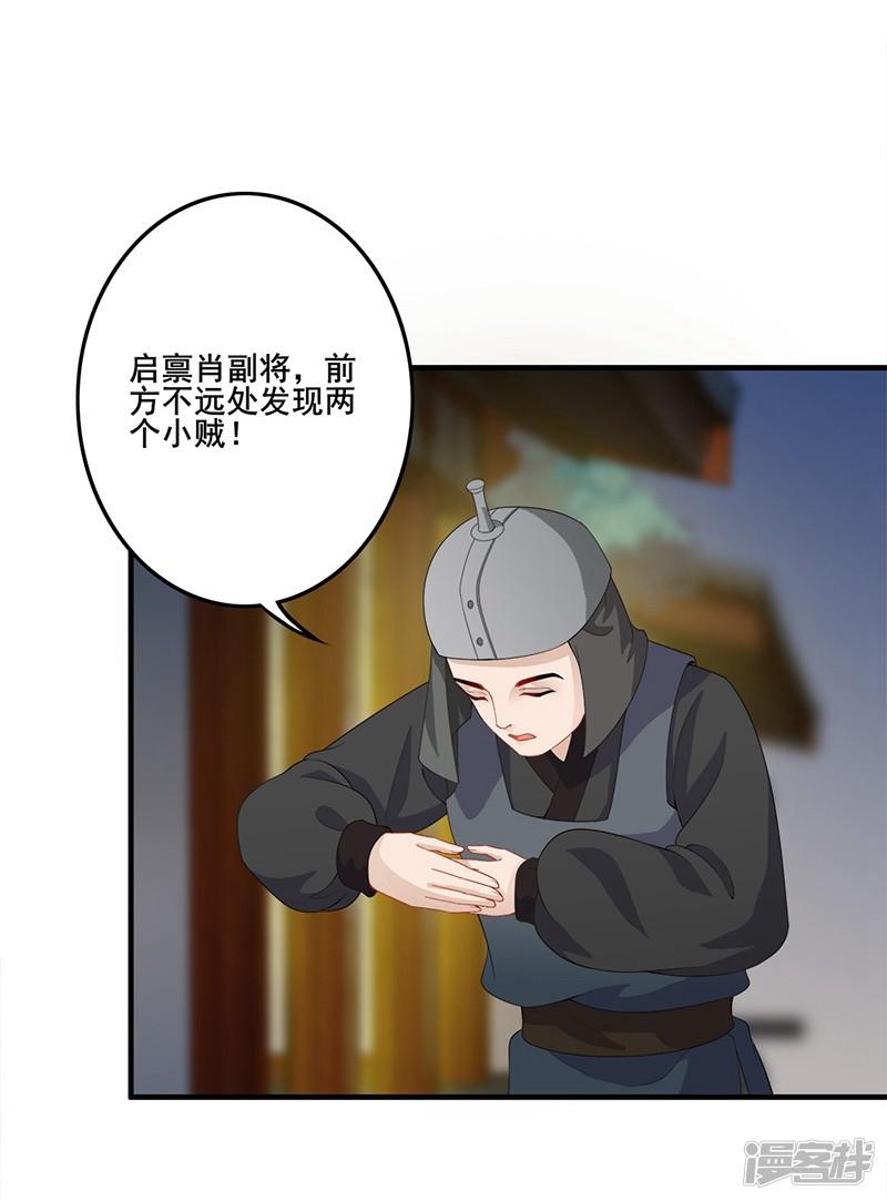 第100话 紧急寻人-16