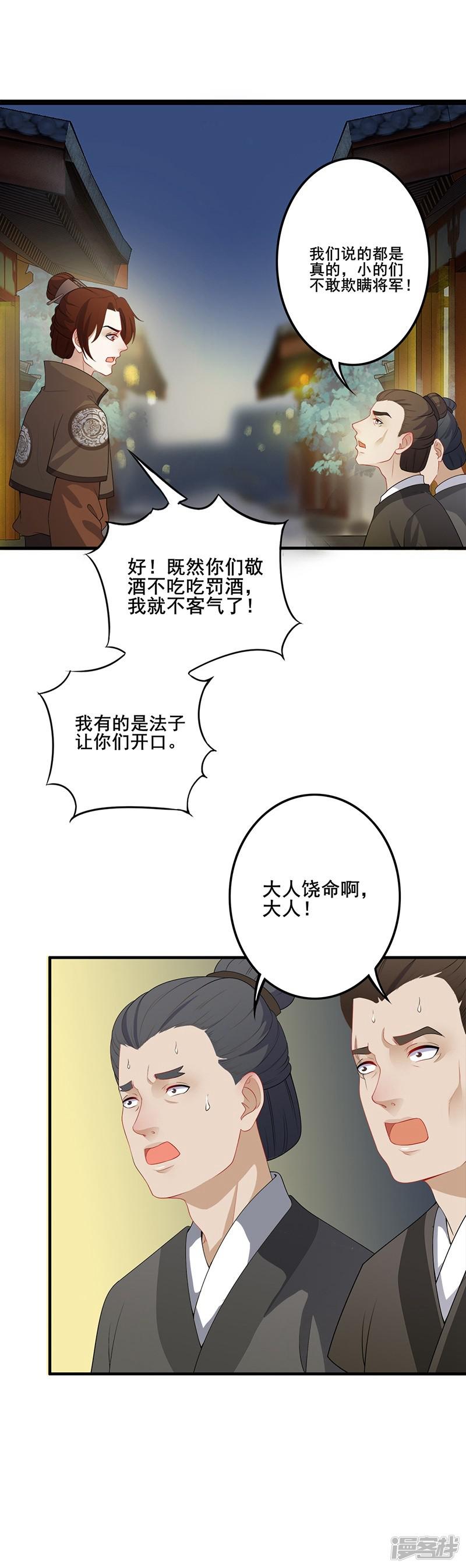 第101话 发现线索-12