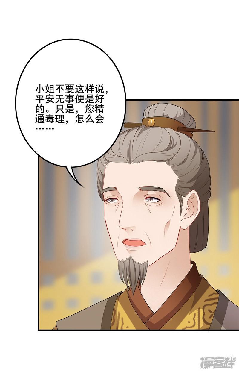 第103话 救命之恩-4