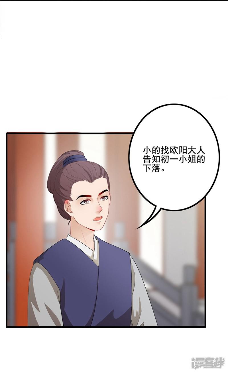 第105话 朝政腐败-12