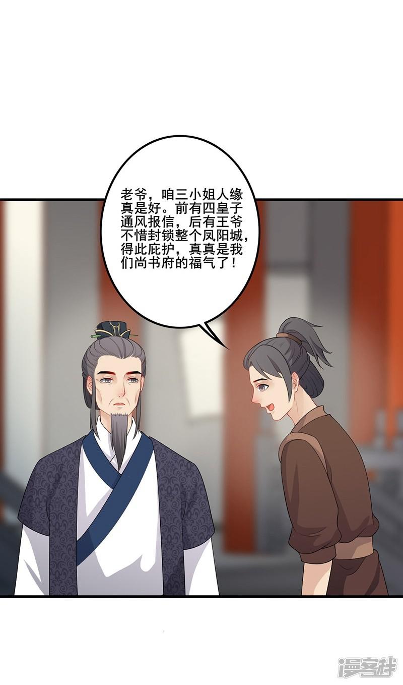 第106话 只认一主-11