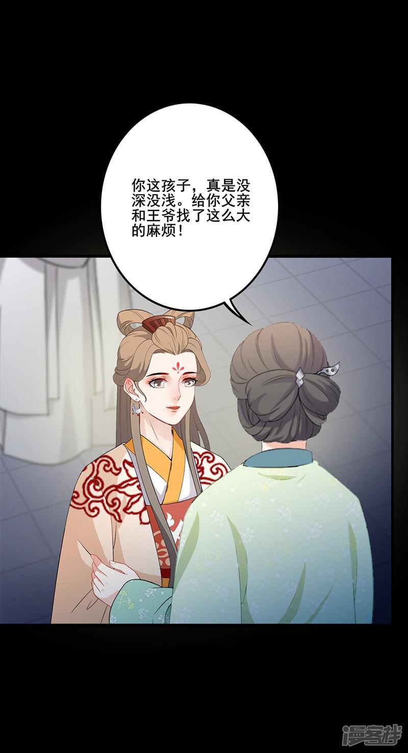 第108话 新仇旧账-11