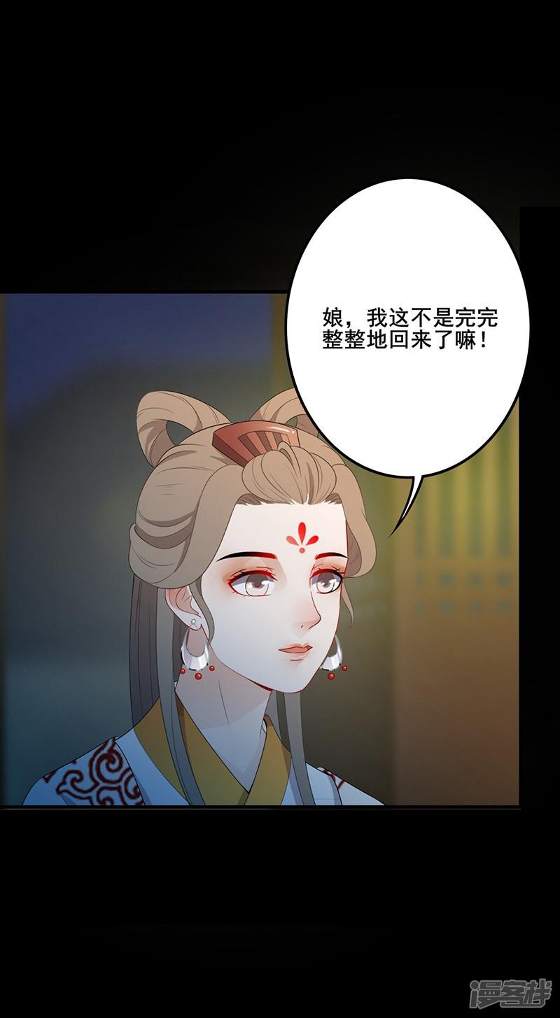 第108话 新仇旧账-12