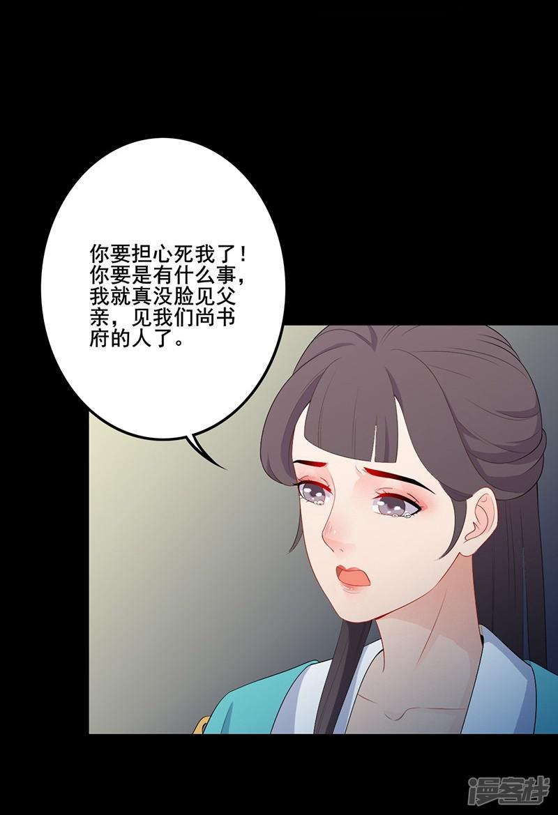 第108话 新仇旧账-14