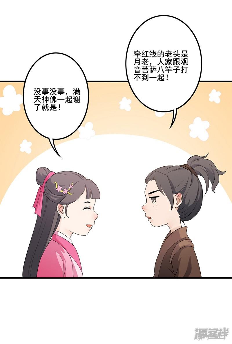 第116话 暖心日常-10