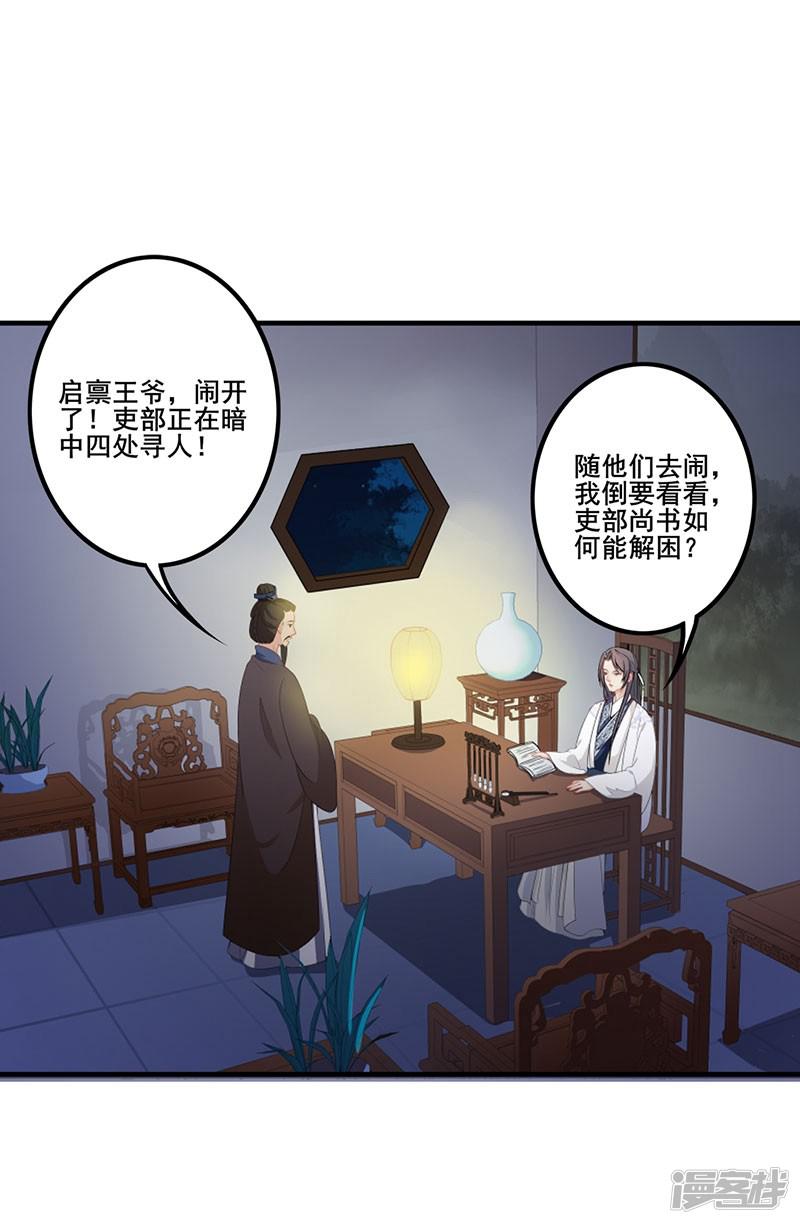 第118话 私相授受-13