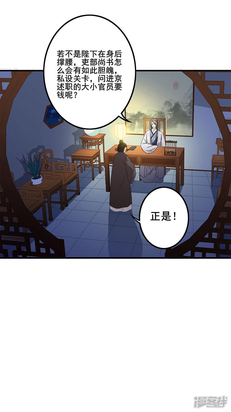 第118话 私相授受-18