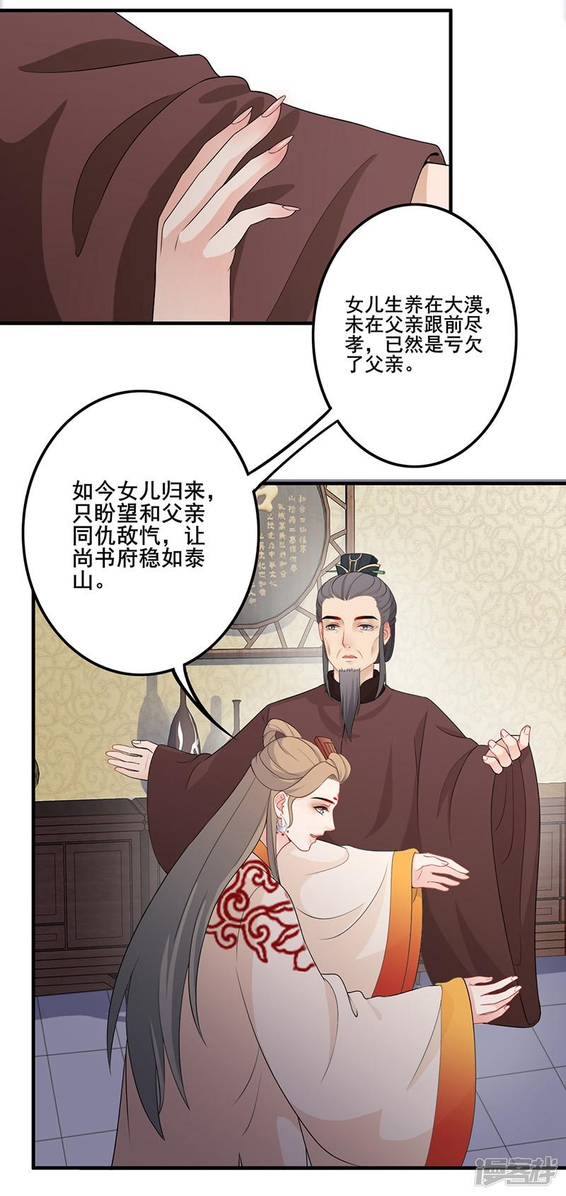 第119话 父女交心-6