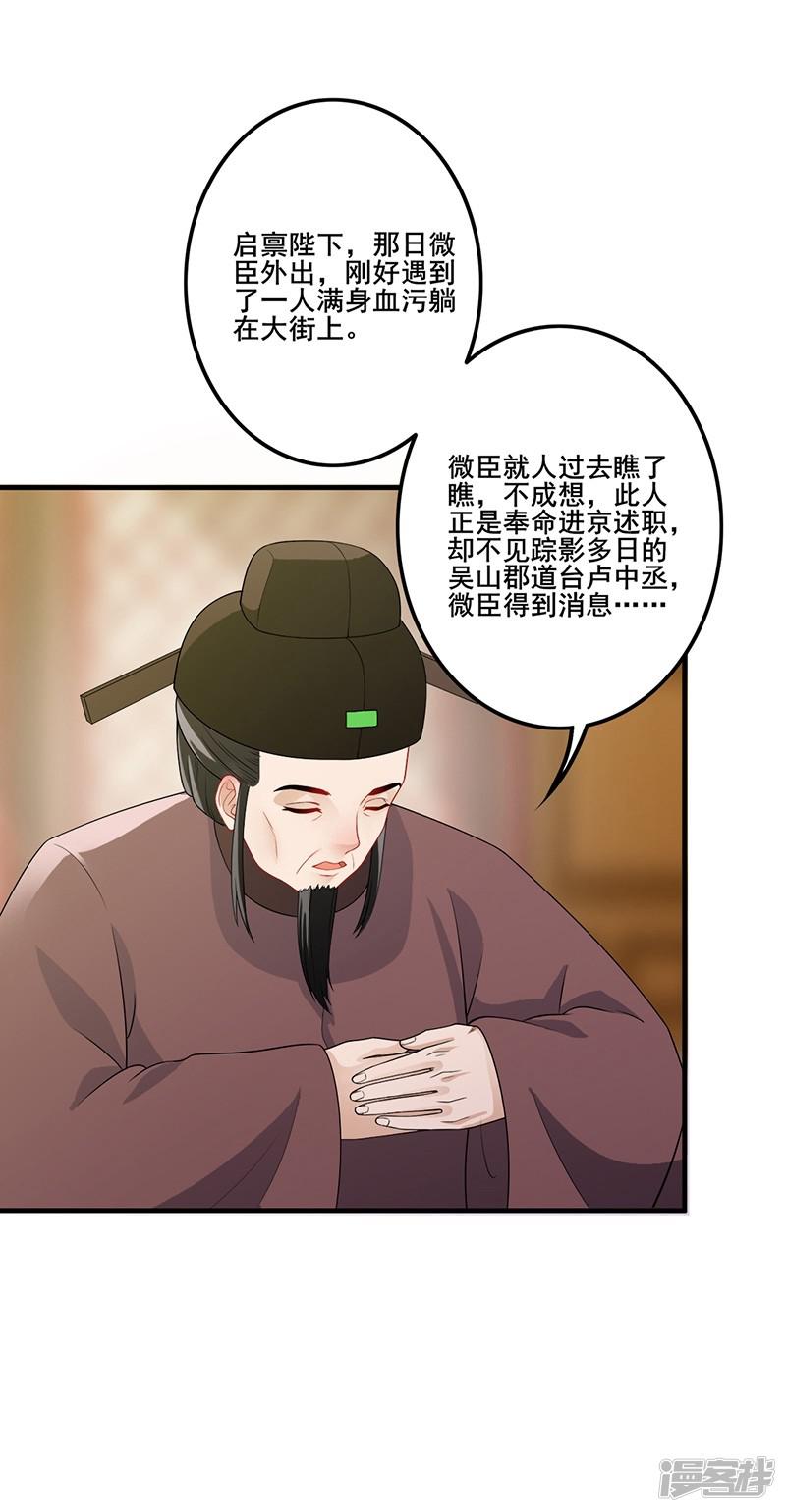 第119话 父女交心-16