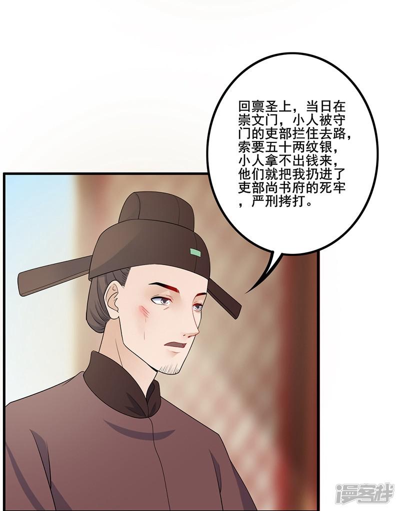 第121话 有意包庇-4