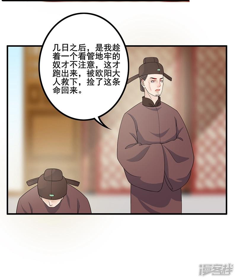 第121话 有意包庇-5