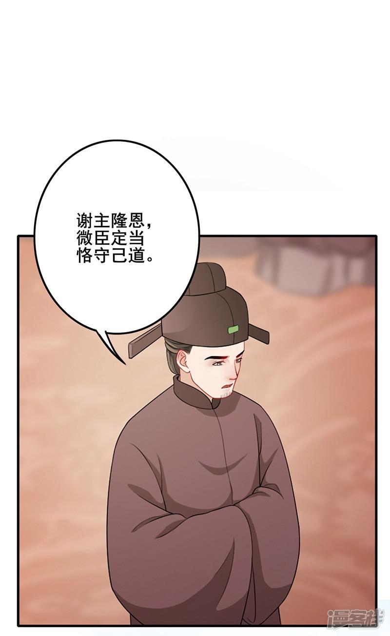 第126话 收服吏部-4