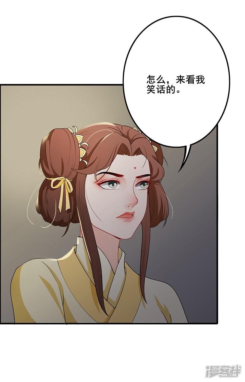 第127话 天牢探视-8