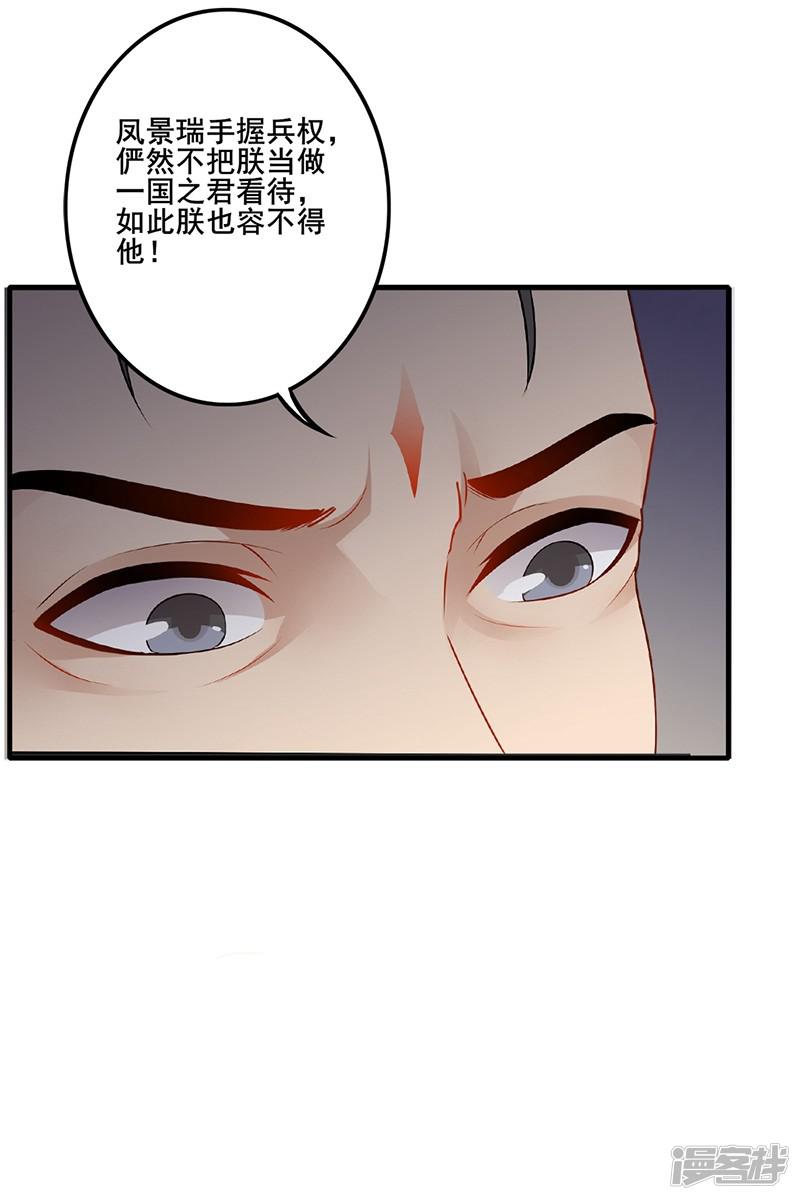 第129话 私藏龙袍-3