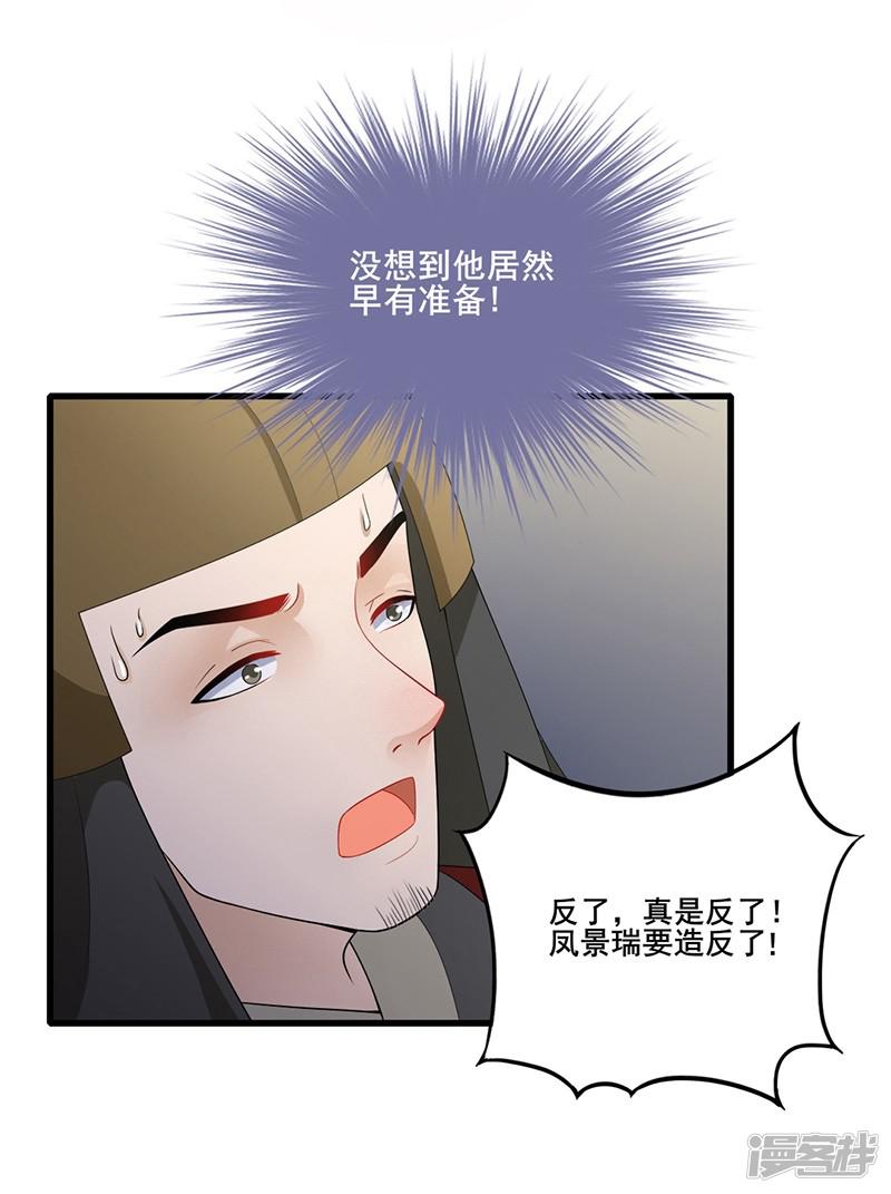 第133话 护你周全-7