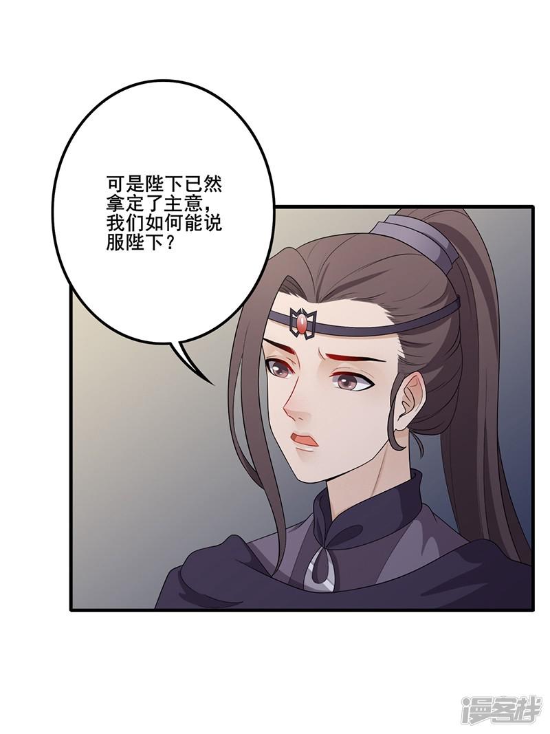 第134话 叔侄齐心-12