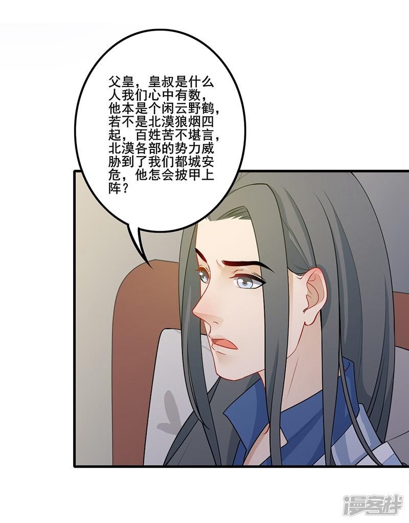 第135话 据理力争-11