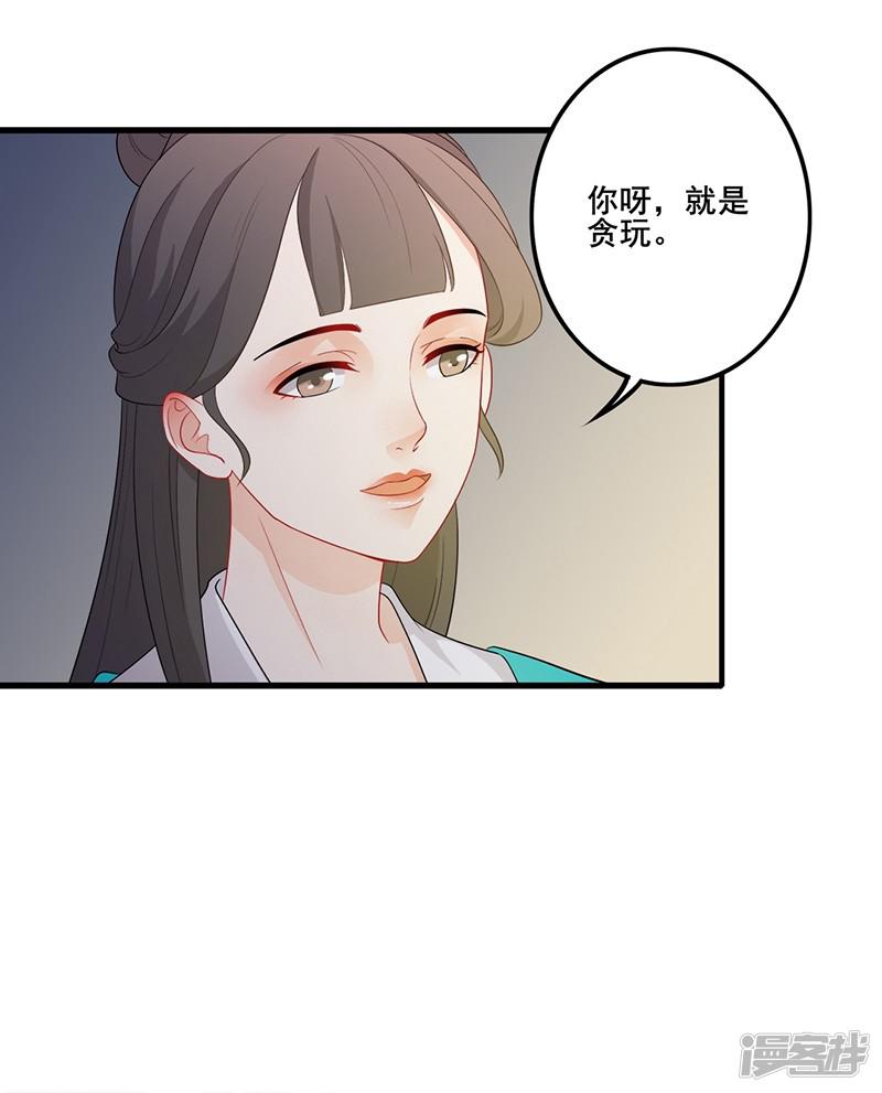 第138话 偷偷想念-18