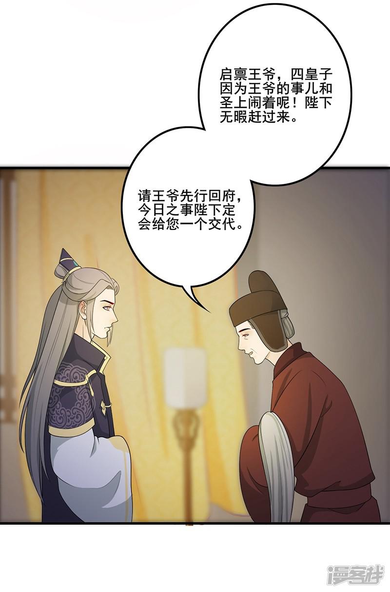 第139话 抽身而退-4