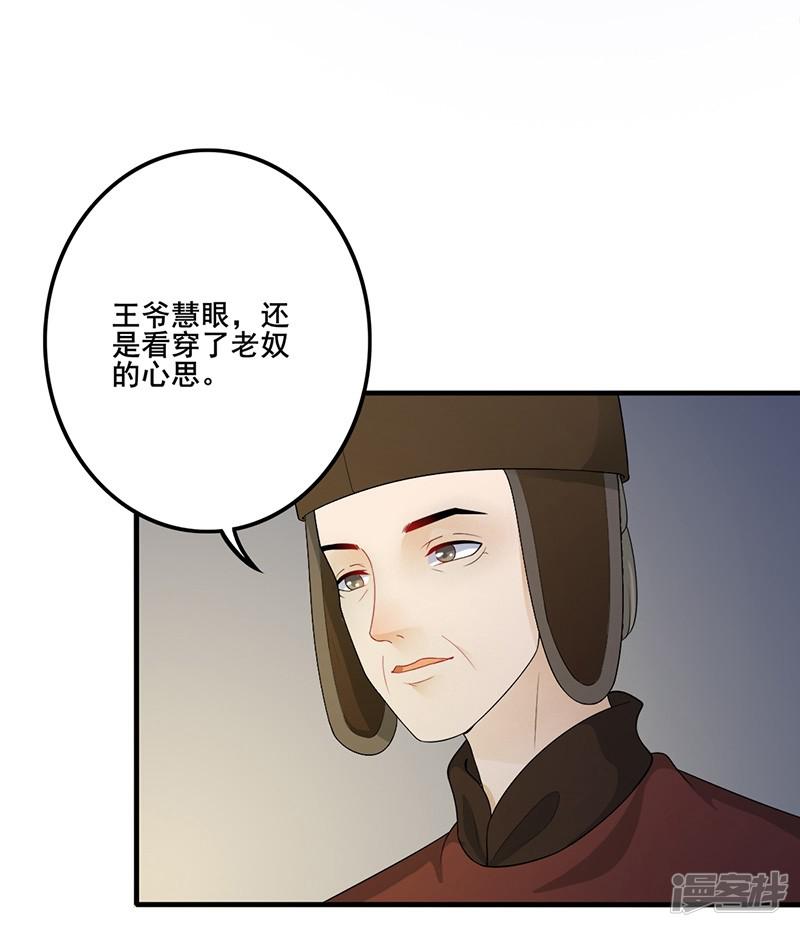 第139话 抽身而退-8