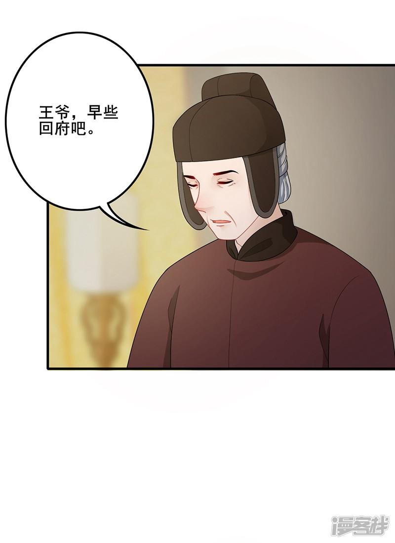 第139话 抽身而退-11